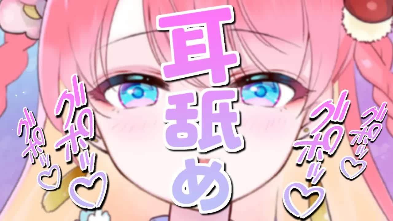 【耳舐めASMR_3Dio】アソコをぐっぽり舐める♡♡EarLicking,舔耳朵,喘气声,귀 핥기-Eo4BumY139Y